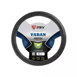 Оплетка на руль PSV VARAN 115660