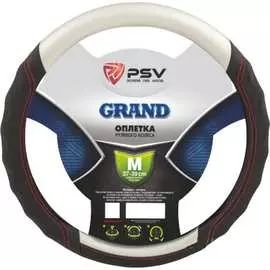 Оплетка на руль PSV GRAND 121516