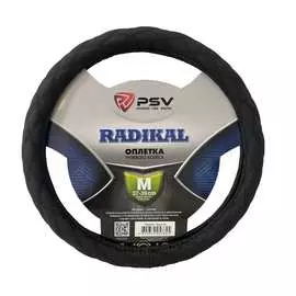 Оплетка на руль PSV RADIKAL 133072