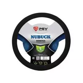 Оплетка на руль PSV NUBUCK 129071