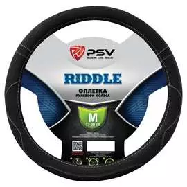 Оплетка на руль PSV RIDDLE 132280