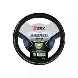 Оплетка на руль PSV DARNED 129570