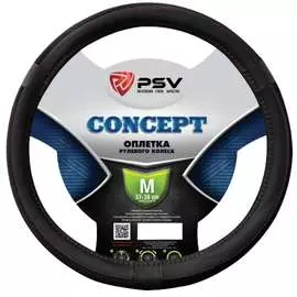 Оплетка на руль PSV CONCEPT 132277