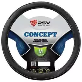 Оплетка на руль PSV CONCEPT 132279