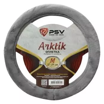 Оплетка на руль PSV ARKTIK 132383
