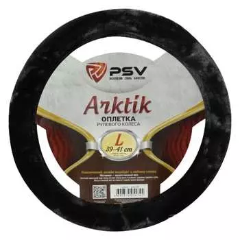 Оплетка на руль PSV ARKTIK 132381