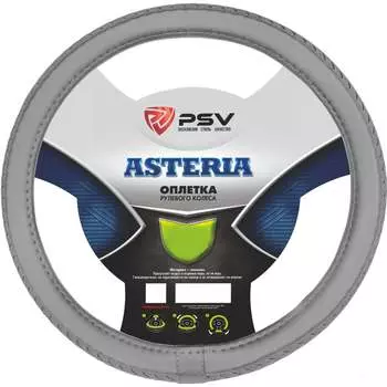 Оплетка на руль PSV ASTERIA 136006