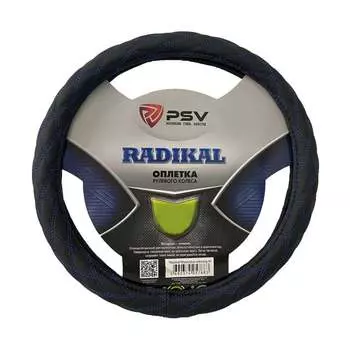 Оплетка на руль PSV RADIKAL 136038