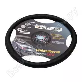 Оплетка на руль 2108-15 VETTLER KLASSIKER MLA3black
