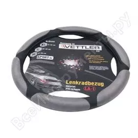 Оплетка на руль 2108-15 VETTLER SPORT MLA1grey
