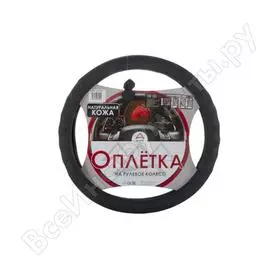 Оплетка на рулевое колесо arnezi m, 38 см, натуральная кожа, черно-синяя a0501006 00-01035134