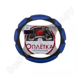 Оплетка на рулевое колесо arnezi m, 38 см, спонжевая, черно-синяя a0501002 00-01035127