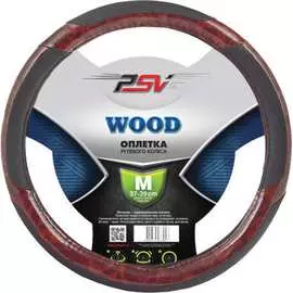 Оплетка PSV WOOD 113803