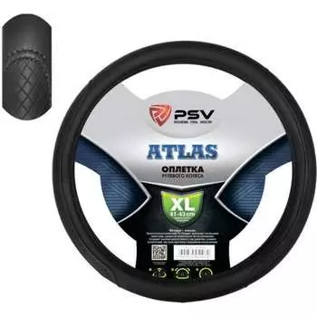 Оплетка PSV ATLAS 130499