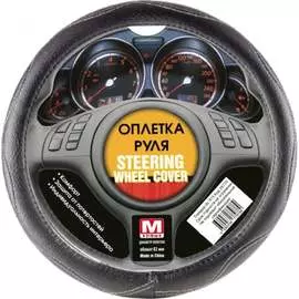 Оплетка рулевого колеса ГЛАВДОР