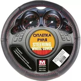 Оплетка рулевого колеса ГЛАВДОР