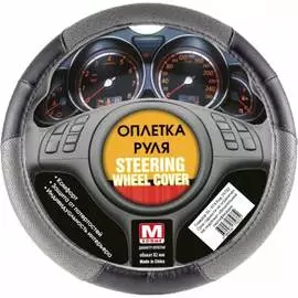 Оплетка рулевого колеса ГЛАВДОР