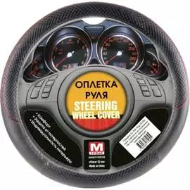 Оплетка рулевого колеса ГЛАВДОР GL-926 29789