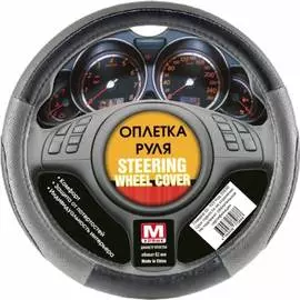 Оплетка рулевого колеса ГЛАВДОР