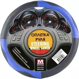 Оплетка рулевого колеса ГЛАВДОР