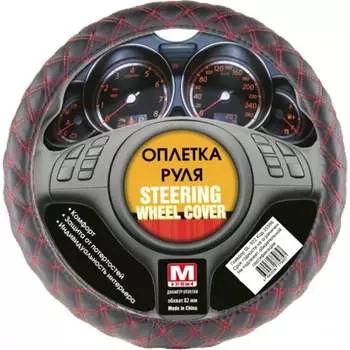 Оплетка рулевого колеса ГЛАВДОР GL-922 35596