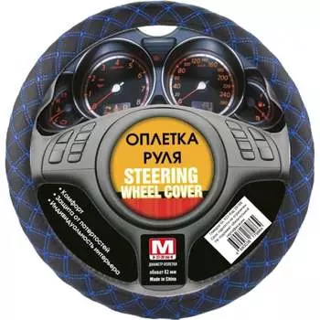 Оплетка рулевого колеса ГЛАВДОР GL-923 29788