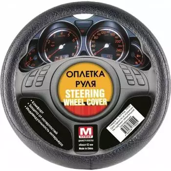 Оплетка рулевого колеса ГЛАВДОР