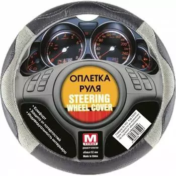 Оплетка рулевого колеса ГЛАВДОР GL-932 35690