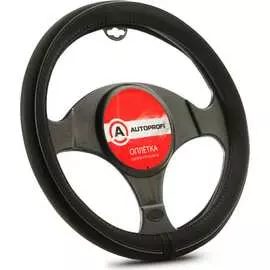 Оплетка руля AUTOPROFI