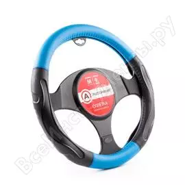 Оплетка руля AUTOPROFI AP-1946 BK BL M