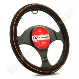 Оплетка руля AUTOPROFI AP-2020 BK ORANGE M
