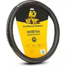 Оплетка руля CarPerformance