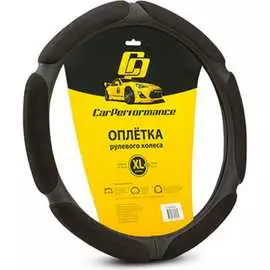 Оплетка руля CarPerformance