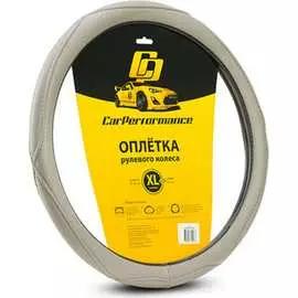 Оплетка руля CarPerformance CP-2012 GY