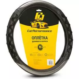 Оплетка руля CarPerformance