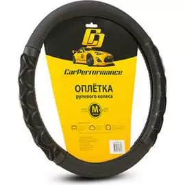 Оплетка руля CarPerformance CP-2041 BK/BK