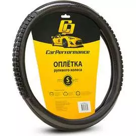 Оплетка руля CarPerformance