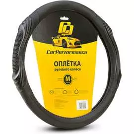 Оплетка руля CarPerformance