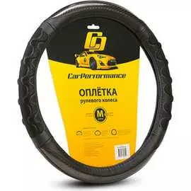 Оплетка руля CarPerformance