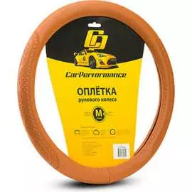 Оплетка руля CarPerformance CP-2011 BR /M/
