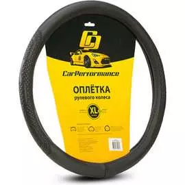 Оплетка руля CarPerformance