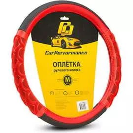 Оплетка руля CarPerformance