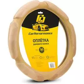 Оплетка руля CarPerformance