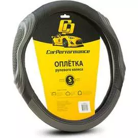 Оплетка руля CarPerformance
