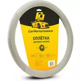 Оплетка руля CarPerformance CP-2011 GY /M/