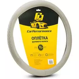 Оплетка руля CarPerformance