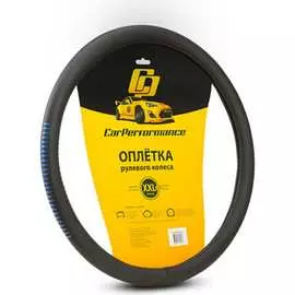 Оплетка руля CarPerformance