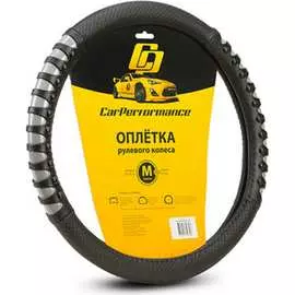 Оплетка руля CarPerformance
