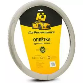 Оплетка руля CarPerformance