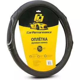 Оплетка руля CarPerformance